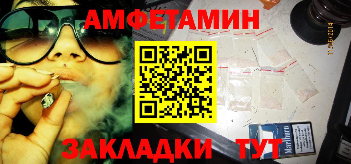 Горячий Ключ  АМФ 97%  Амфетамин  Вход с VPN 