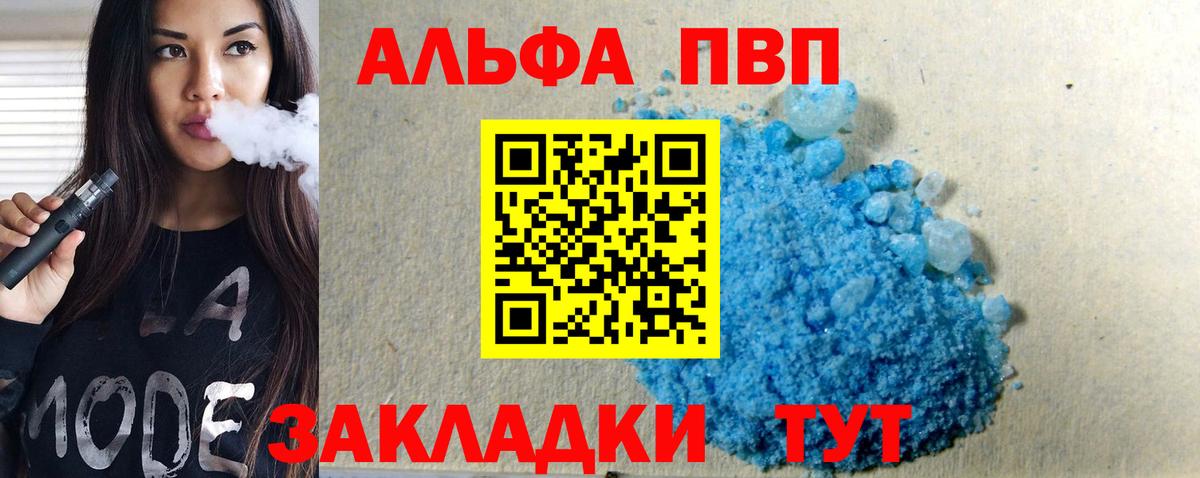 Альфа ПВП Crystall  Вход с VPN  Alpha PVP  Alpha PVP кристаллы  Горячий Ключ 