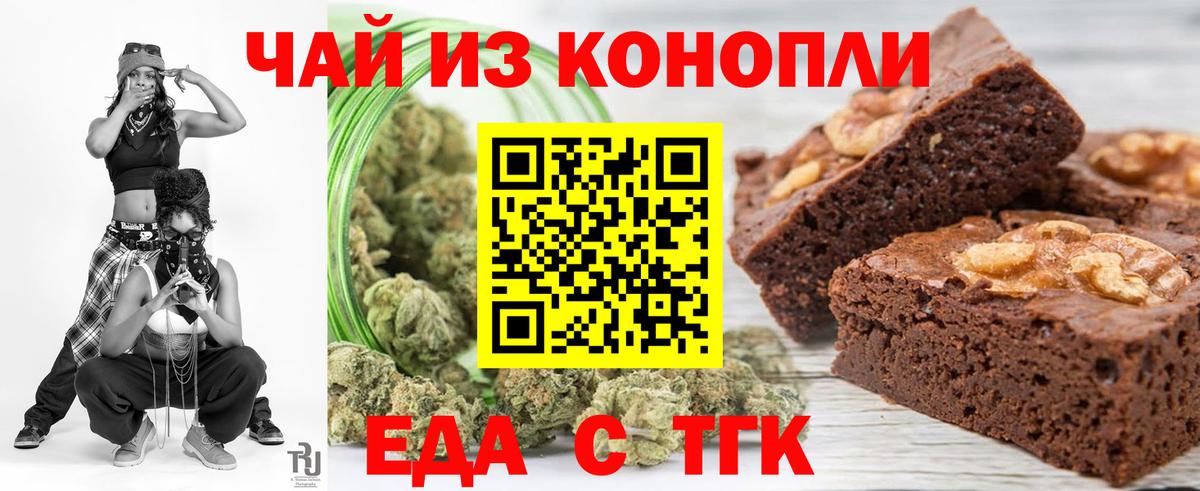 Печенье с ТГК конопля  Вход с VPN  Горячий Ключ 