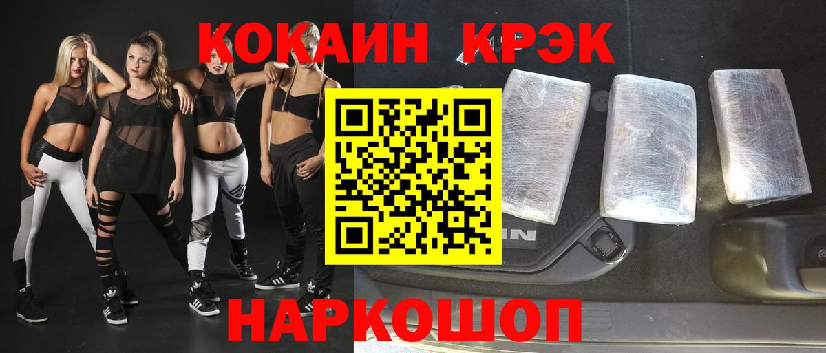 КОКАИН Перу Горячий Ключ