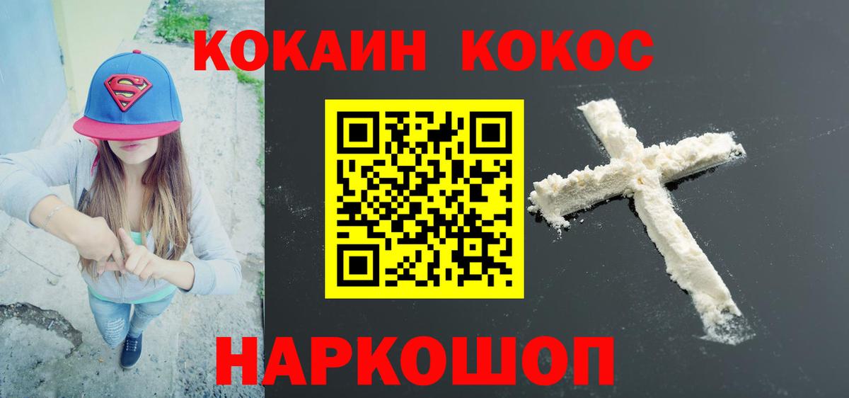 Cocaine 98%  Cocaine Fish Scale  Вход с VPN  Горячий Ключ 