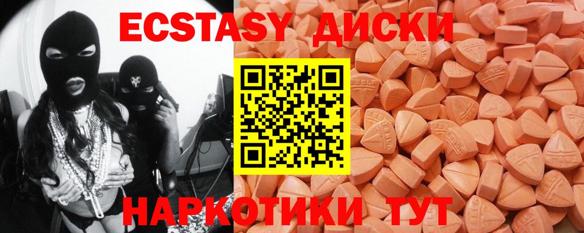 Горячий Ключ  ЭКСТАЗИ  Вход с VPN  ЭКСТАЗИ Punisher  ЭКСТАЗИ Cube 