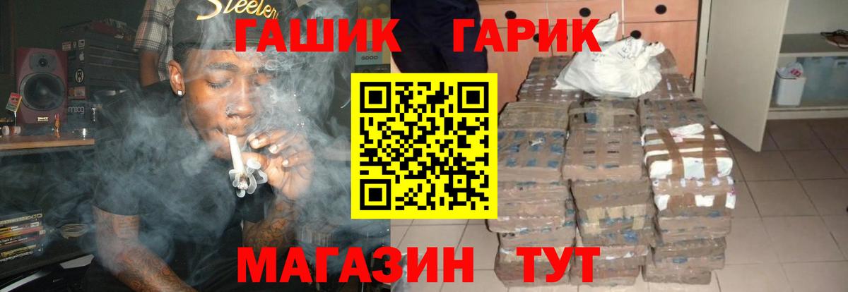 Гашиш Premium Горячий Ключ