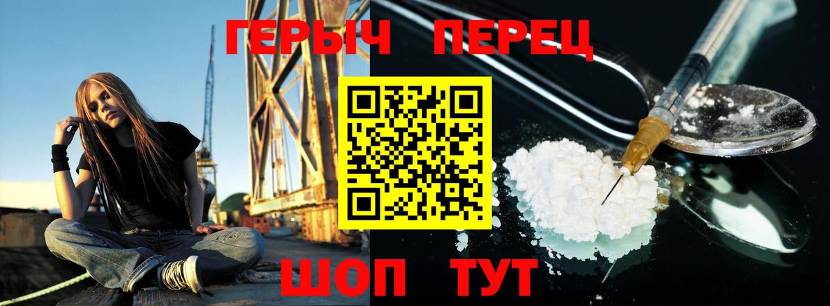 Горячий Ключ  ГЕРОИН гречка  Вход с VPN 