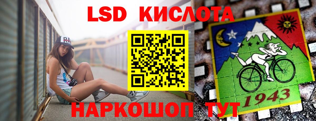 Лсд 25 экстази ecstasy Горячий Ключ
