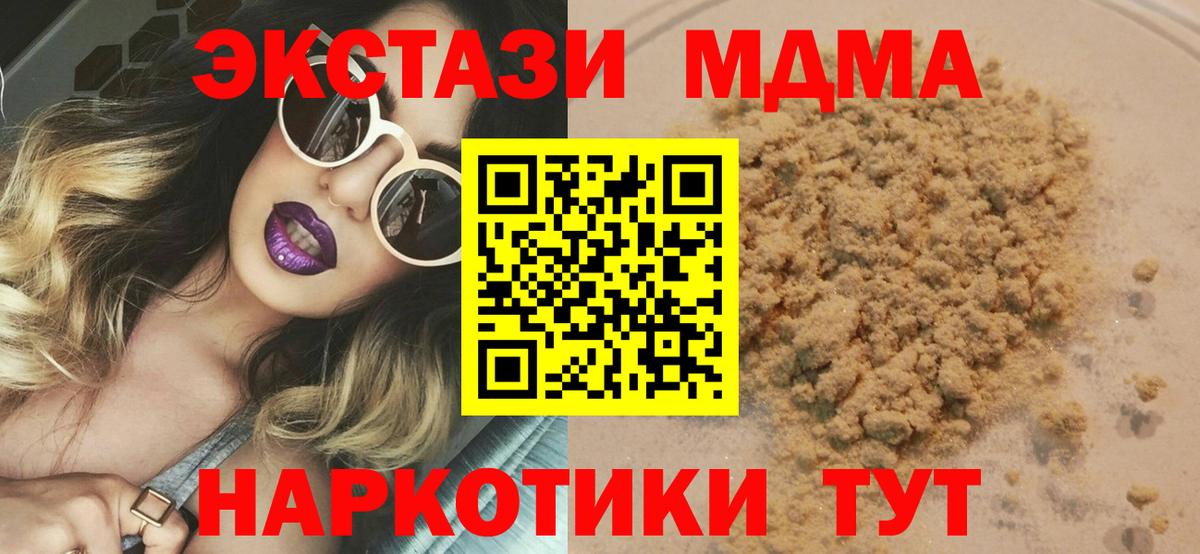 МДМА crystal Горячий Ключ