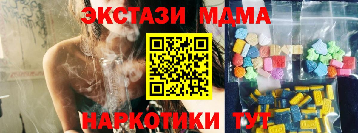 МДМА crystal  МДМА молли  МДМА  Горячий Ключ  Вход с VPN 
