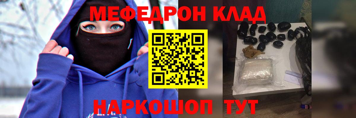 ссылка на мегу ССЫЛКА  Меф мяу мяу  МЕФ мука  Вход с VPN  Горячий Ключ  Мефедрон  закладки 