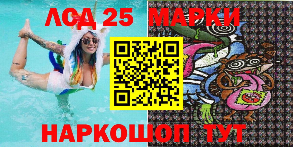 Марки 25I-NBOMe 1,8мг Горячий Ключ