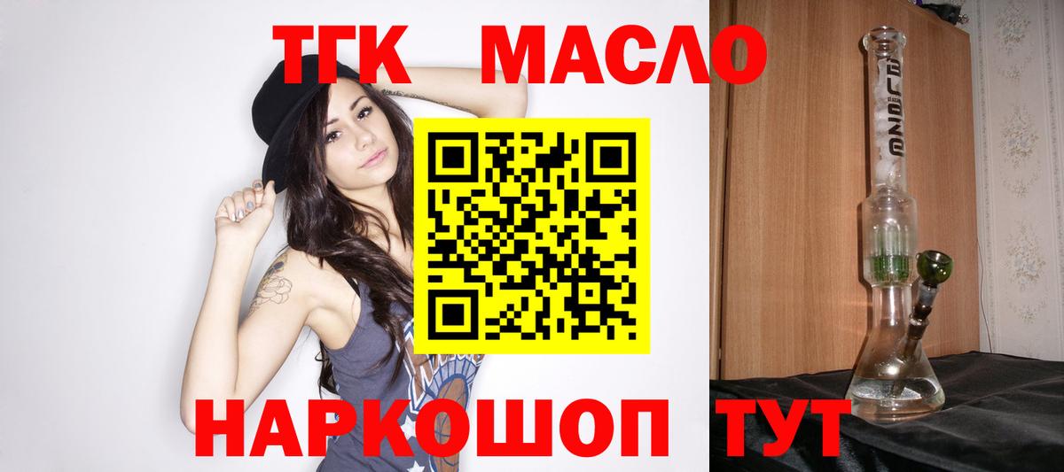 Дистиллят ТГК вейп с тгк Горячий Ключ