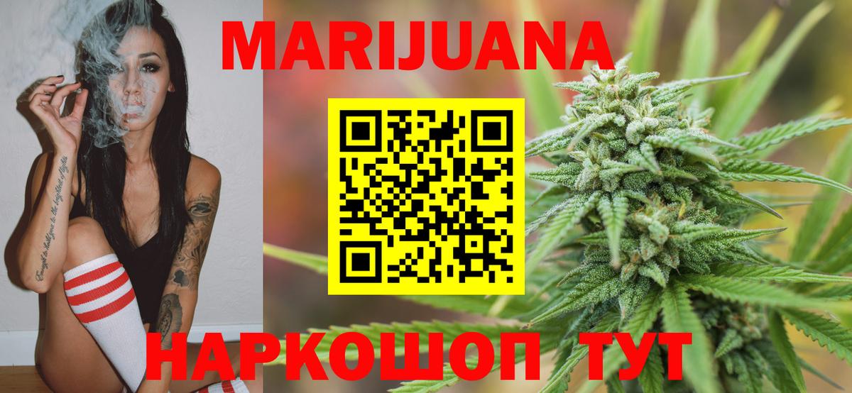 Шишки марихуана марихуана Горячий Ключ